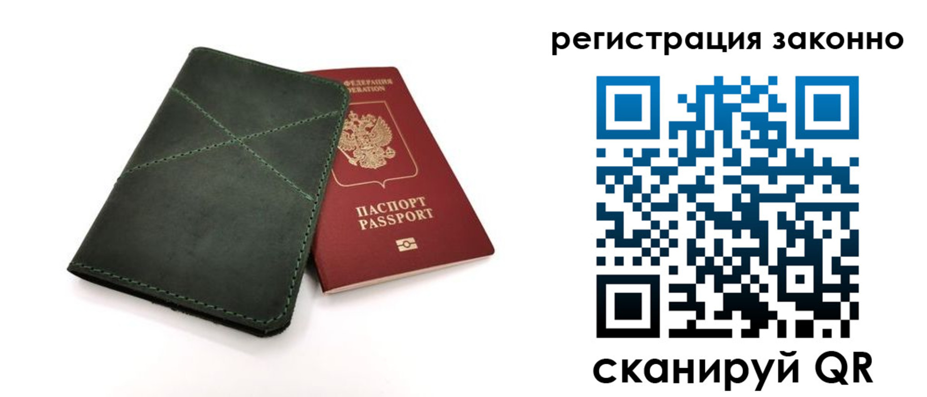временная регистрация для всех в Бирске