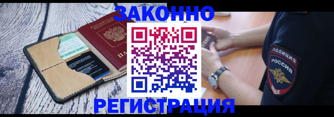 временная регистрация 2025 в Бирске