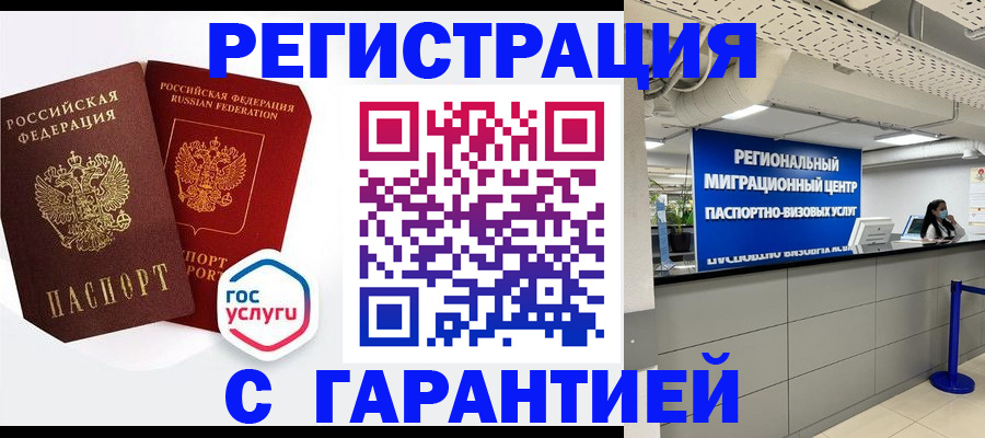 регистрация для дет. сада в Бирске